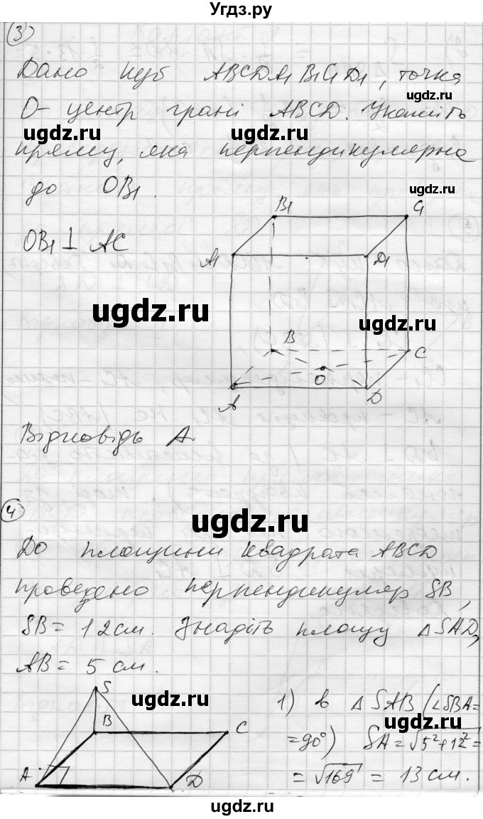 ГДЗ (Решебник) по геометрии 10 класс (комплексная тетрадь для контроля знаний) Роганин О.М. / сторінка номер / 26(продолжение 2)