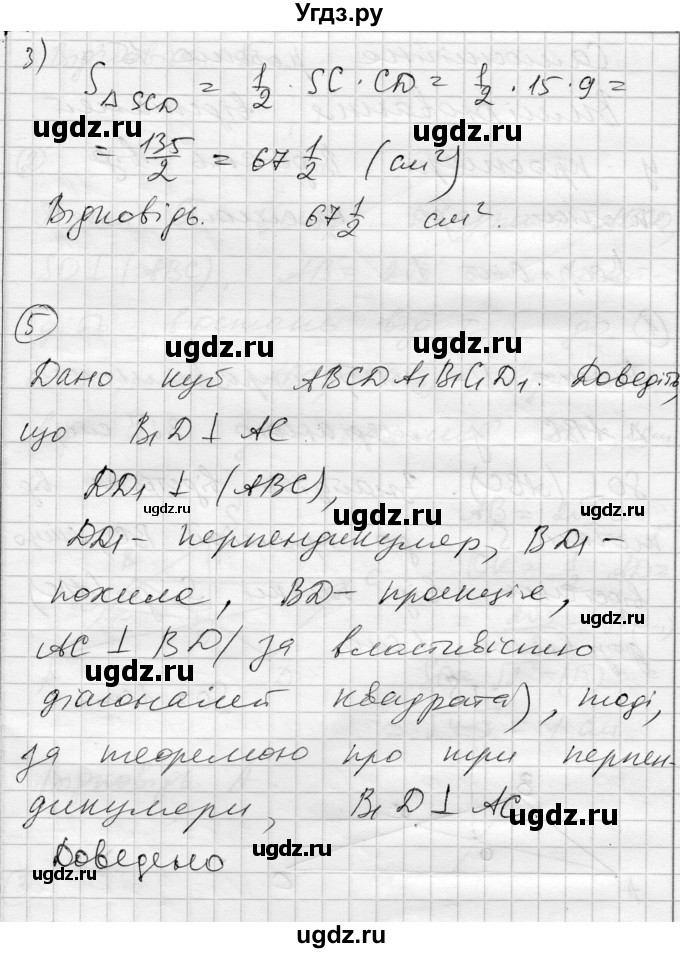 ГДЗ (Решебник) по геометрии 10 класс (комплексная тетрадь для контроля знаний) Роганин О.М. / сторінка номер / 26(продолжение 6)