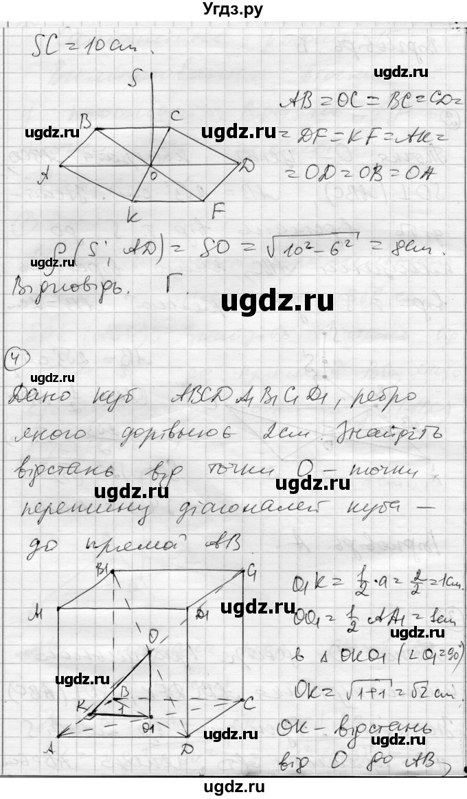 ГДЗ (Решебник) по геометрии 10 класс (комплексная тетрадь для контроля знаний) Роганин О.М. / сторінка номер / 27(продолжение 3)