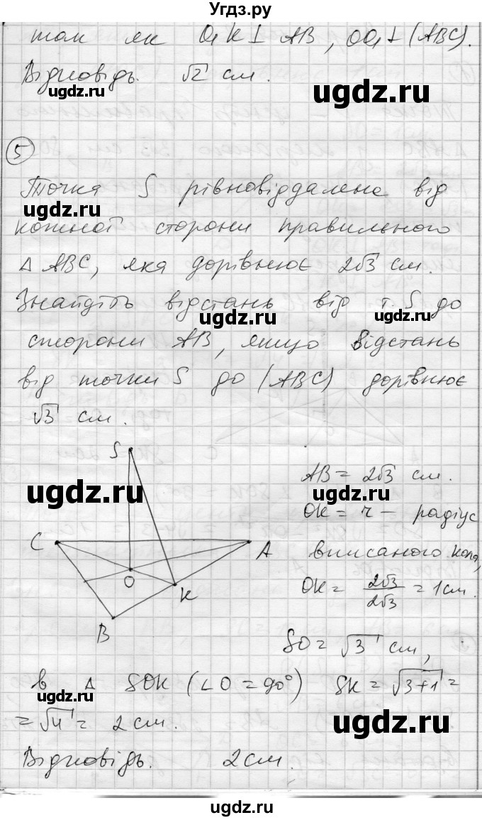 ГДЗ (Решебник) по геометрии 10 класс (комплексная тетрадь для контроля знаний) Роганин О.М. / сторінка номер / 27(продолжение 4)