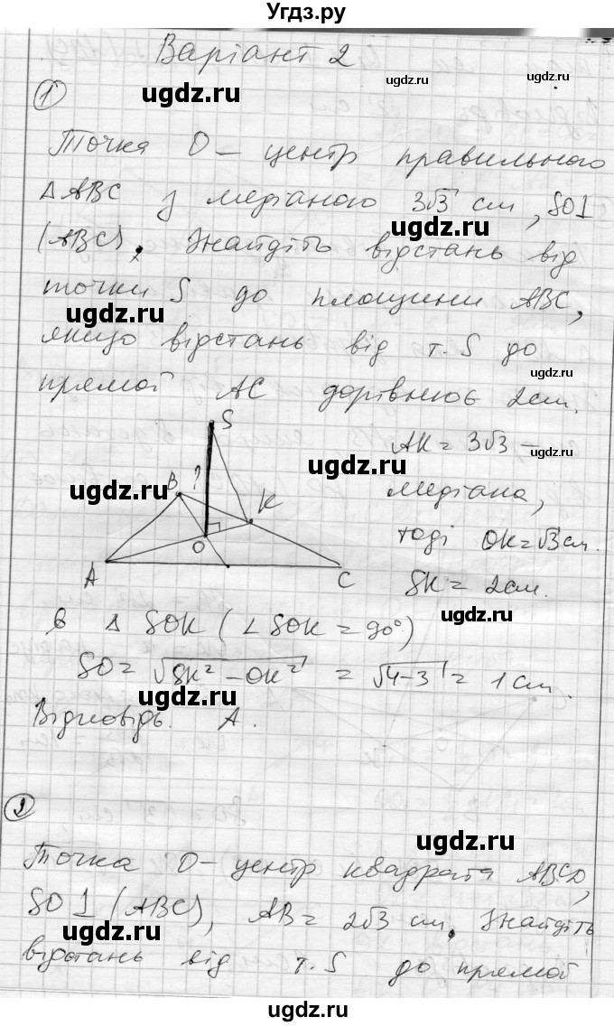 ГДЗ (Решебник) по геометрии 10 класс (комплексная тетрадь для контроля знаний) Роганин О.М. / сторінка номер / 27(продолжение 5)