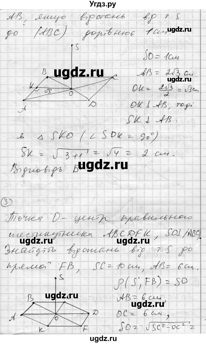 ГДЗ (Решебник) по геометрии 10 класс (комплексная тетрадь для контроля знаний) Роганин О.М. / сторінка номер / 27(продолжение 6)