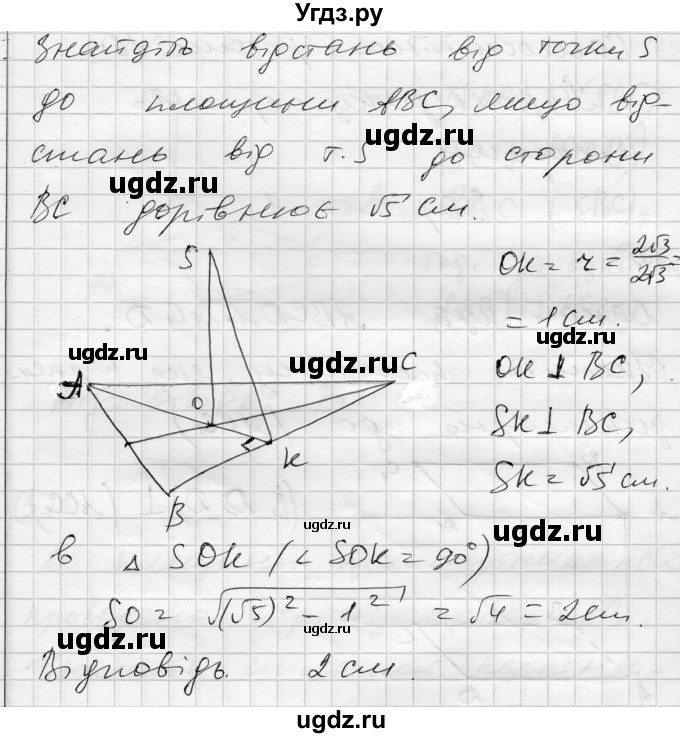 ГДЗ (Решебник) по геометрии 10 класс (комплексная тетрадь для контроля знаний) Роганин О.М. / сторінка номер / 27(продолжение 8)