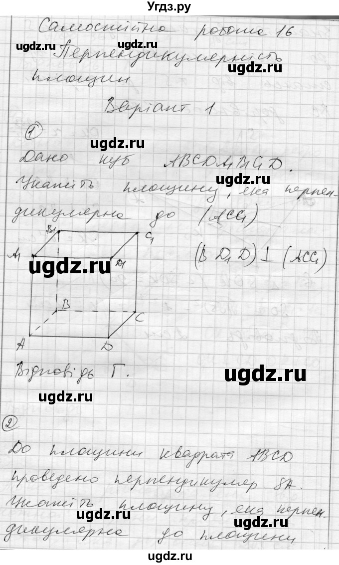 ГДЗ (Решебник) по геометрии 10 класс (комплексная тетрадь для контроля знаний) Роганин О.М. / сторінка номер / 28