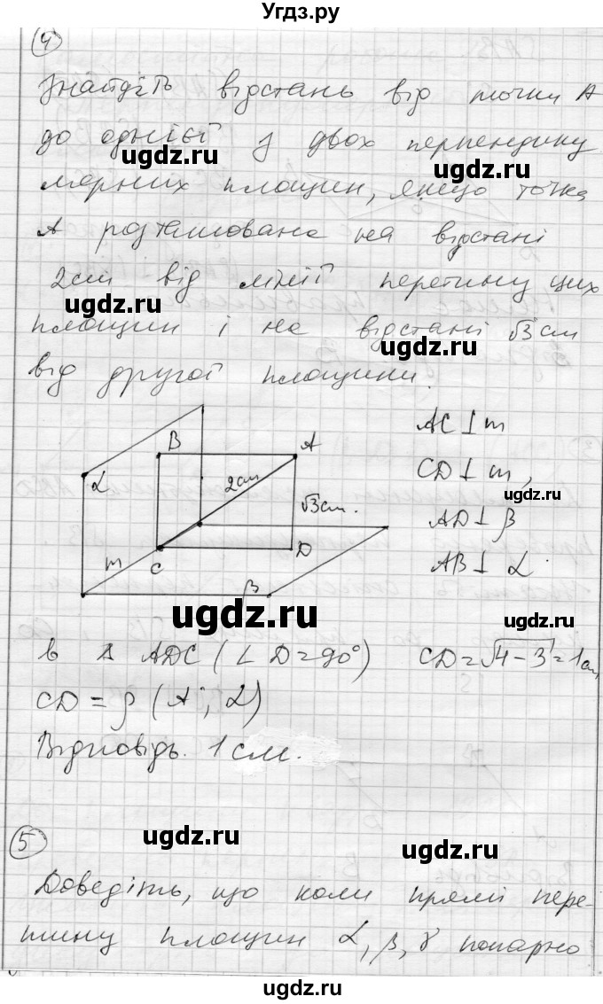 ГДЗ (Решебник) по геометрии 10 класс (комплексная тетрадь для контроля знаний) Роганин О.М. / сторінка номер / 28(продолжение 3)