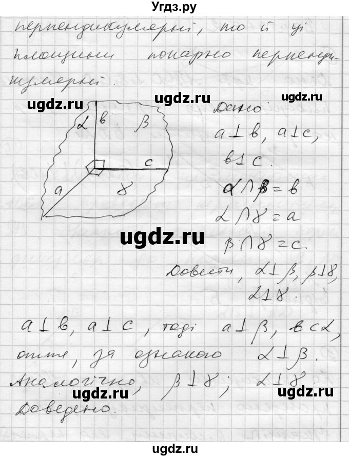 ГДЗ (Решебник) по геометрии 10 класс (комплексная тетрадь для контроля знаний) Роганин О.М. / сторінка номер / 28(продолжение 4)