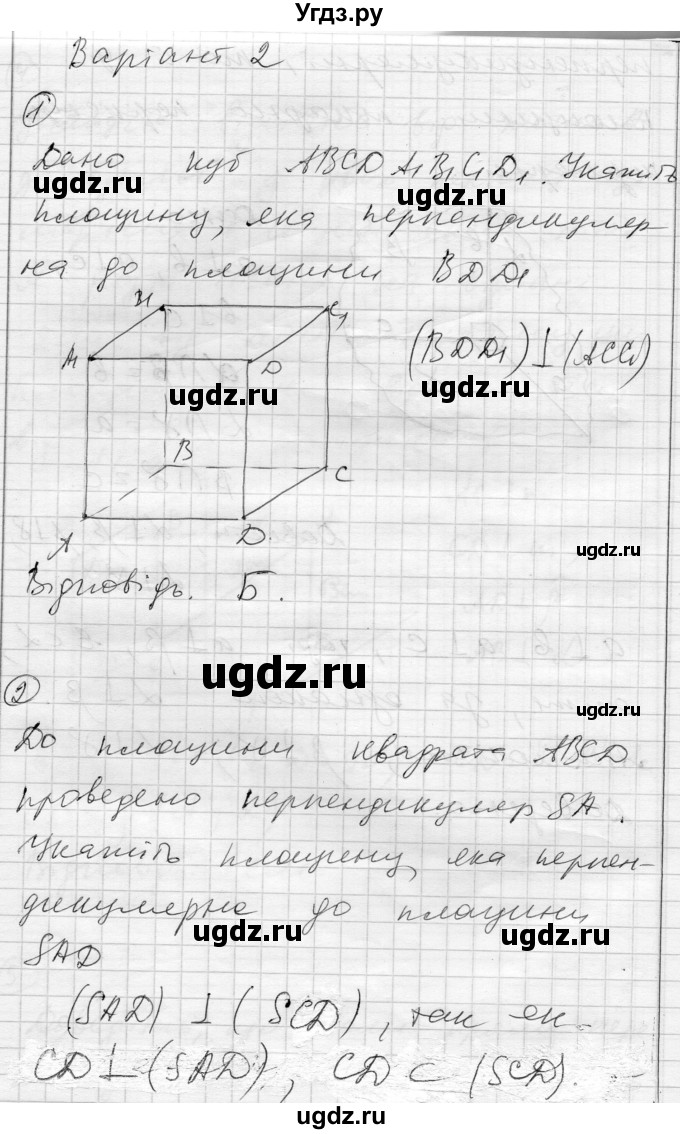 ГДЗ (Решебник) по геометрии 10 класс (комплексная тетрадь для контроля знаний) Роганин О.М. / сторінка номер / 28(продолжение 5)