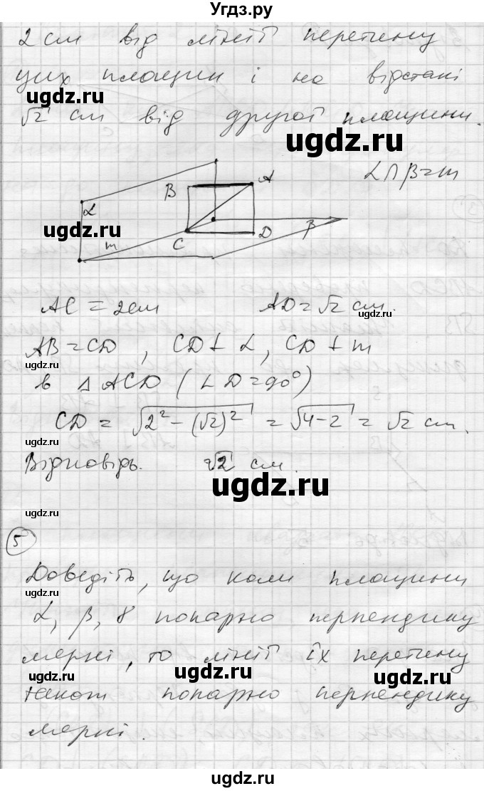 ГДЗ (Решебник) по геометрии 10 класс (комплексная тетрадь для контроля знаний) Роганин О.М. / сторінка номер / 28(продолжение 7)
