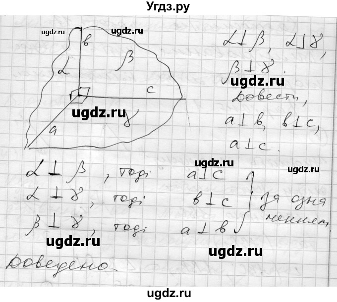 ГДЗ (Решебник) по геометрии 10 класс (комплексная тетрадь для контроля знаний) Роганин О.М. / сторінка номер / 28(продолжение 8)
