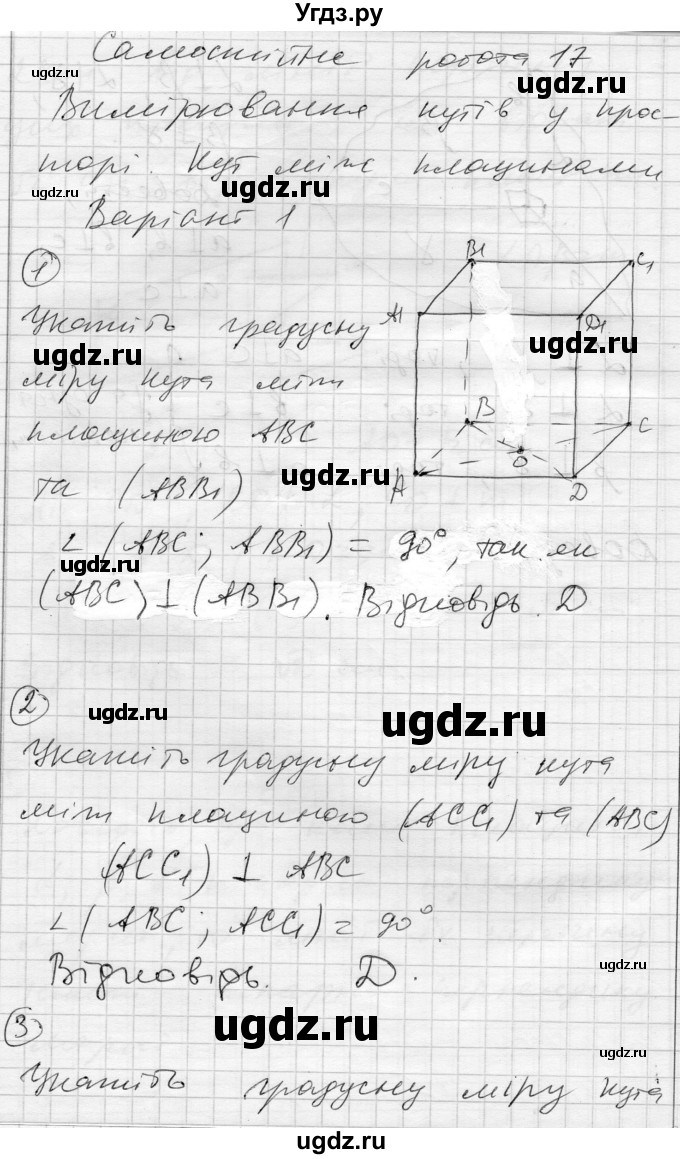 ГДЗ (Решебник) по геометрии 10 класс (комплексная тетрадь для контроля знаний) Роганин О.М. / сторінка номер / 29