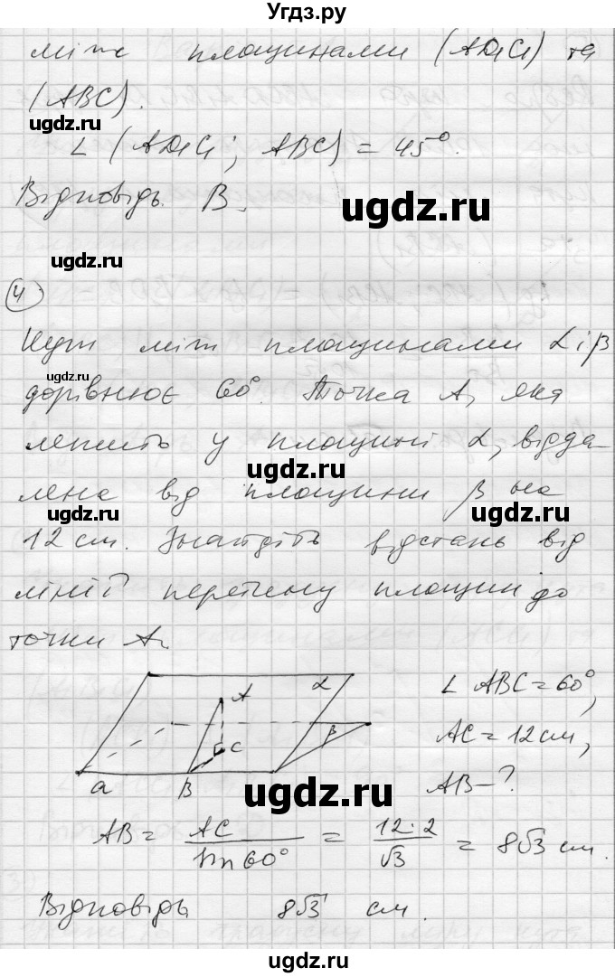 ГДЗ (Решебник) по геометрии 10 класс (комплексная тетрадь для контроля знаний) Роганин О.М. / сторінка номер / 29(продолжение 2)