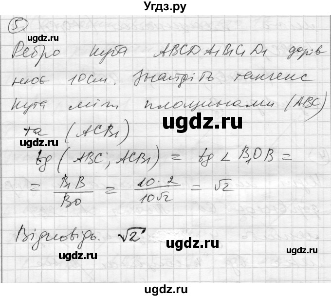 ГДЗ (Решебник) по геометрии 10 класс (комплексная тетрадь для контроля знаний) Роганин О.М. / сторінка номер / 29(продолжение 3)