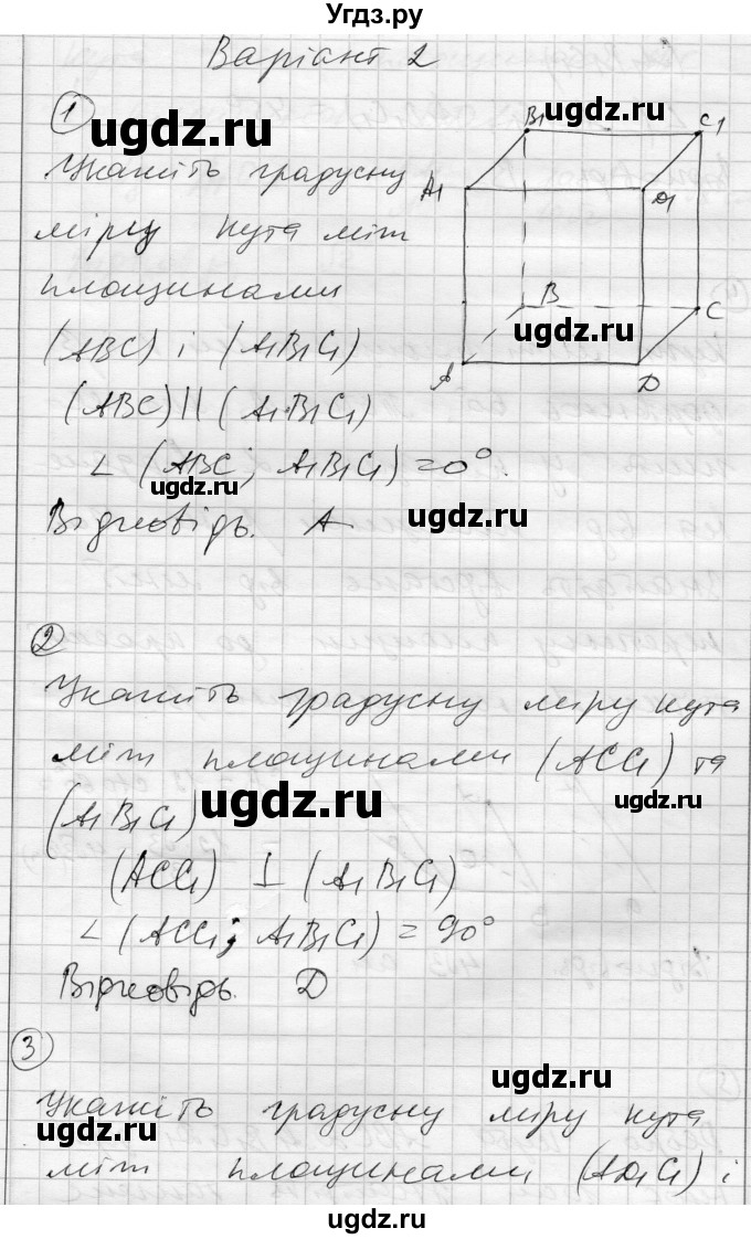 ГДЗ (Решебник) по геометрии 10 класс (комплексная тетрадь для контроля знаний) Роганин О.М. / сторінка номер / 29(продолжение 4)