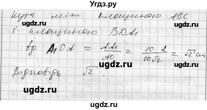 ГДЗ (Решебник) по геометрии 10 класс (комплексная тетрадь для контроля знаний) Роганин О.М. / сторінка номер / 29(продолжение 6)