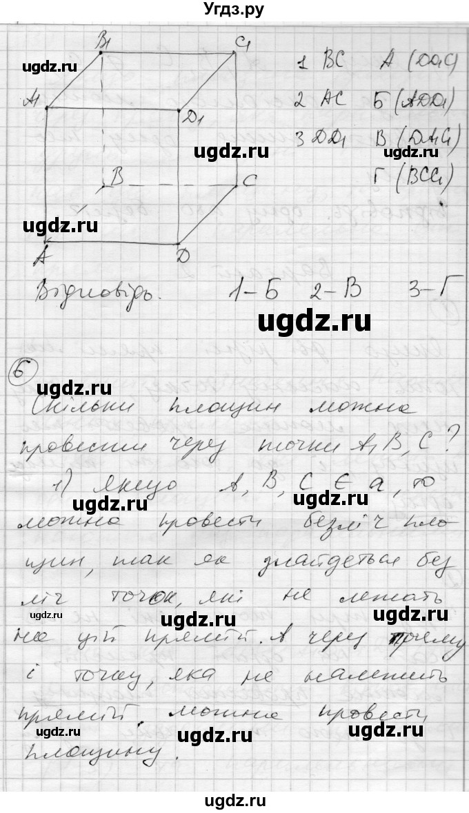 ГДЗ (Решебник) по геометрии 10 класс (комплексная тетрадь для контроля знаний) Роганин О.М. / сторінка номер / 3(продолжение 3)