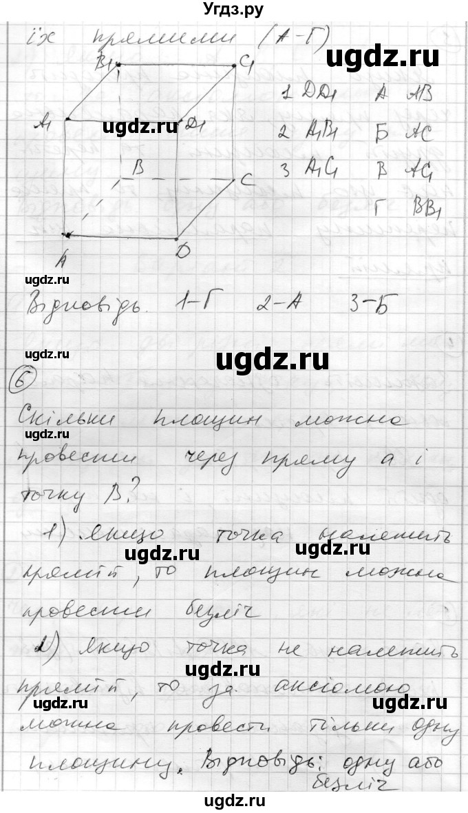 ГДЗ (Решебник) по геометрии 10 класс (комплексная тетрадь для контроля знаний) Роганин О.М. / сторінка номер / 3(продолжение 6)