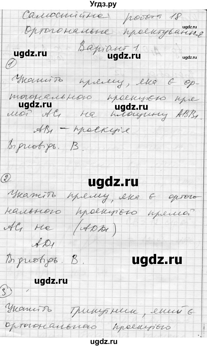 ГДЗ (Решебник) по геометрии 10 класс (комплексная тетрадь для контроля знаний) Роганин О.М. / сторінка номер / 30