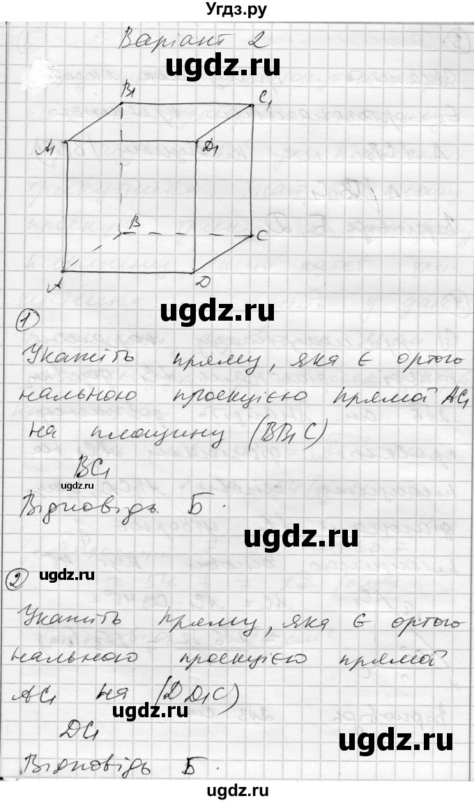 ГДЗ (Решебник) по геометрии 10 класс (комплексная тетрадь для контроля знаний) Роганин О.М. / сторінка номер / 30(продолжение 4)