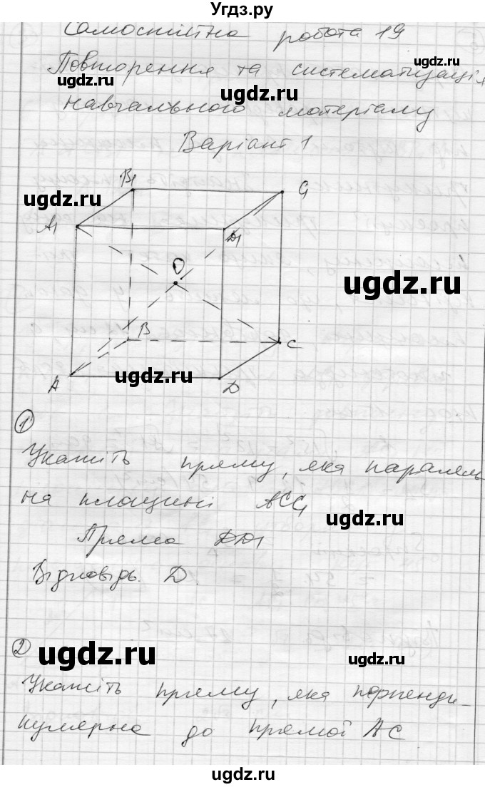ГДЗ (Решебник) по геометрии 10 класс (комплексная тетрадь для контроля знаний) Роганин О.М. / сторінка номер / 31