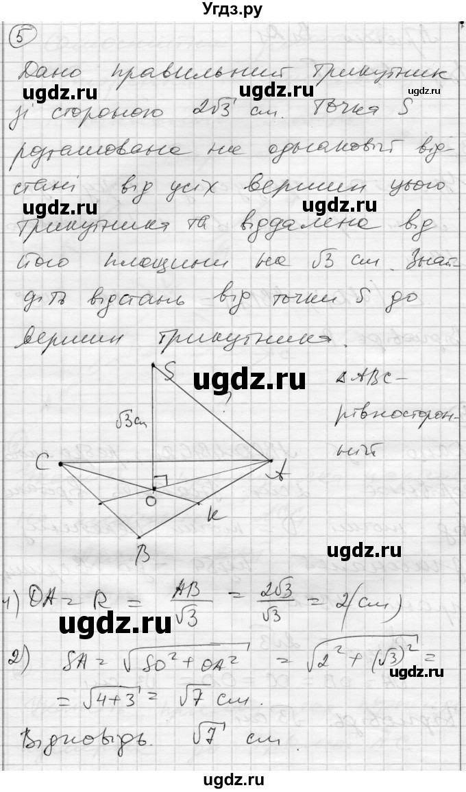 ГДЗ (Решебник) по геометрии 10 класс (комплексная тетрадь для контроля знаний) Роганин О.М. / сторінка номер / 31(продолжение 3)