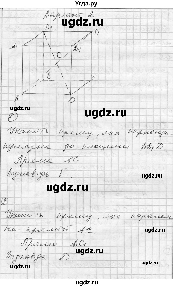 ГДЗ (Решебник) по геометрии 10 класс (комплексная тетрадь для контроля знаний) Роганин О.М. / сторінка номер / 31(продолжение 4)