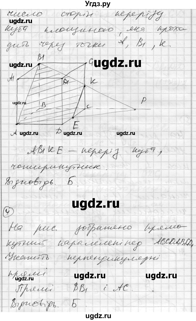 ГДЗ (Решебник) по геометрии 10 класс (комплексная тетрадь для контроля знаний) Роганин О.М. / сторінка номер / 32(продолжение 2)