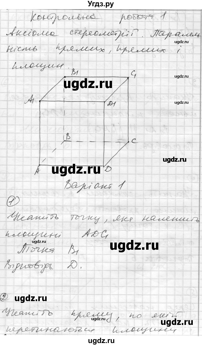 ГДЗ (Решебник) по геометрии 10 класс (комплексная тетрадь для контроля знаний) Роганин О.М. / сторінка номер / 35