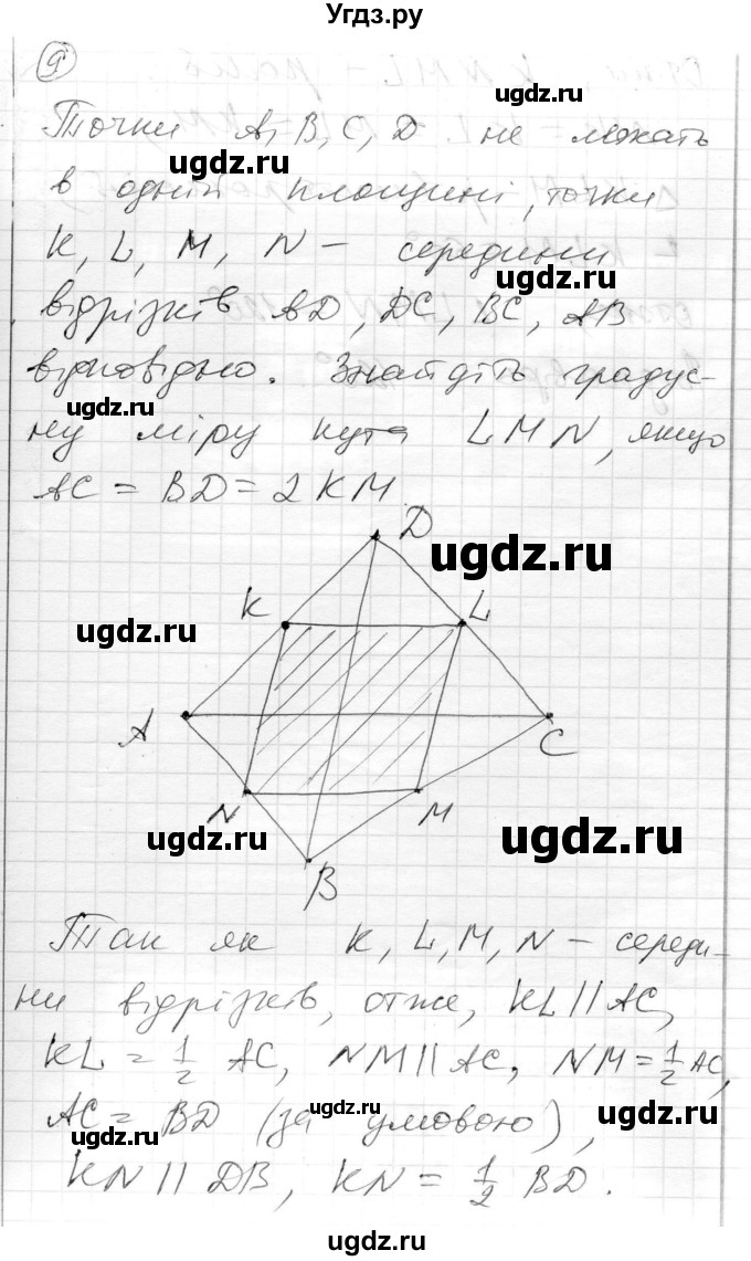 ГДЗ (Решебник) по геометрии 10 класс (комплексная тетрадь для контроля знаний) Роганин О.М. / сторінка номер / 36(продолжение 6)