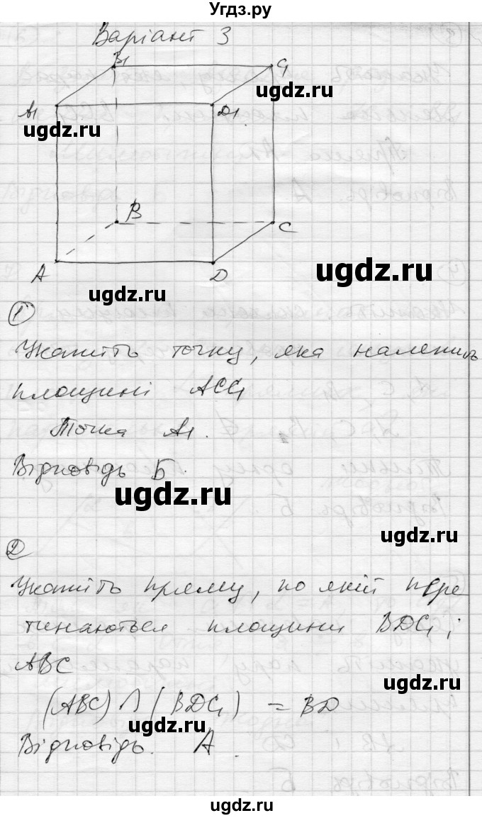 ГДЗ (Решебник) по геометрии 10 класс (комплексная тетрадь для контроля знаний) Роганин О.М. / сторінка номер / 37