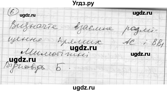 ГДЗ (Решебник) по геометрии 10 класс (комплексная тетрадь для контроля знаний) Роганин О.М. / сторінка номер / 37(продолжение 3)