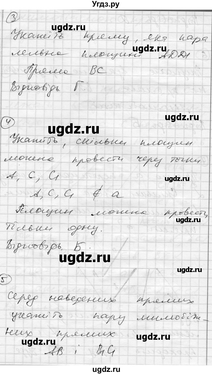 ГДЗ (Решебник) по геометрии 10 класс (комплексная тетрадь для контроля знаний) Роганин О.М. / сторінка номер / 37(продолжение 5)