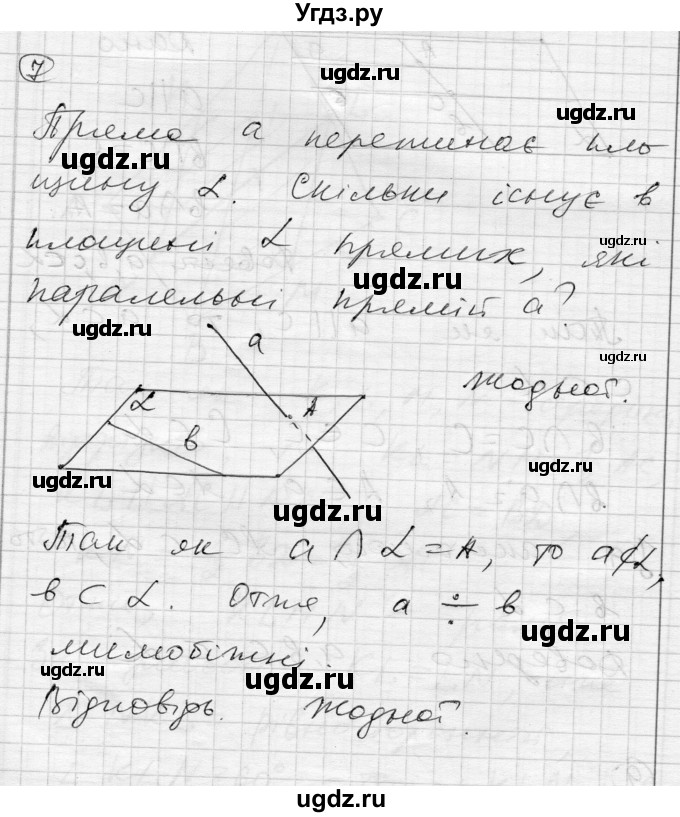 ГДЗ (Решебник) по геометрии 10 класс (комплексная тетрадь для контроля знаний) Роганин О.М. / сторінка номер / 38