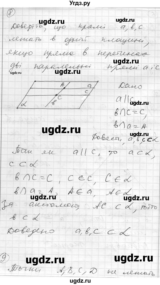 ГДЗ (Решебник) по геометрии 10 класс (комплексная тетрадь для контроля знаний) Роганин О.М. / сторінка номер / 38(продолжение 2)