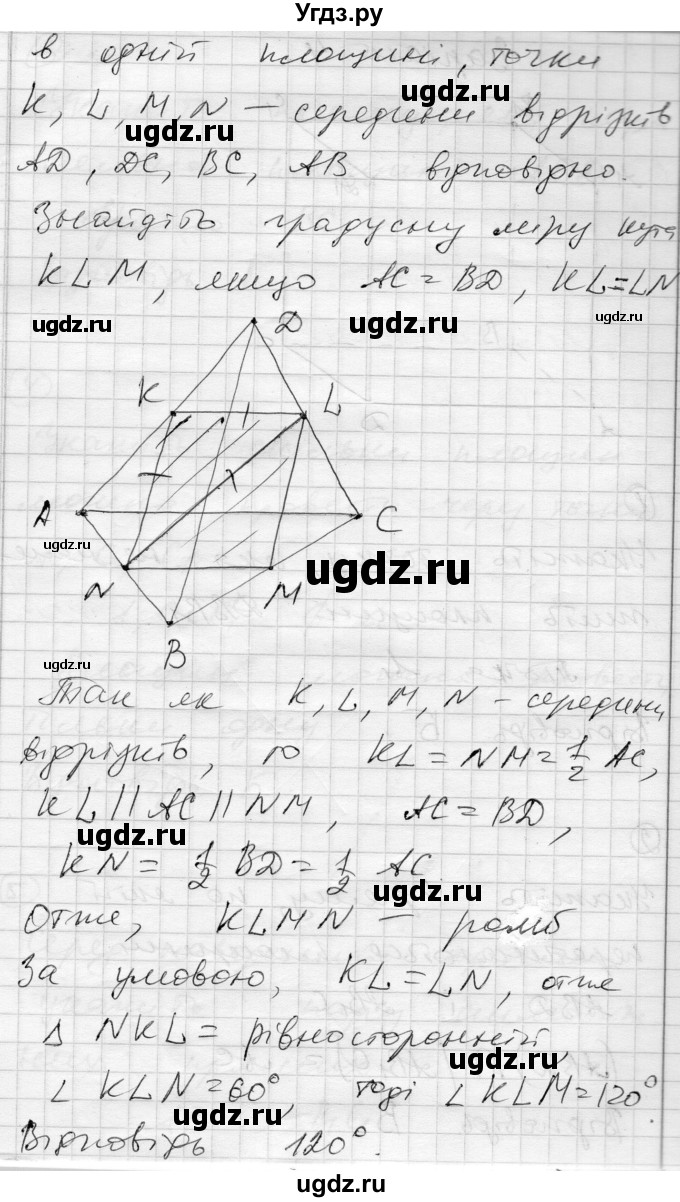 ГДЗ (Решебник) по геометрии 10 класс (комплексная тетрадь для контроля знаний) Роганин О.М. / сторінка номер / 38(продолжение 3)