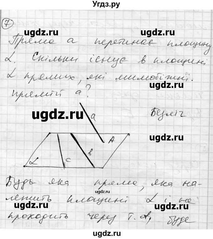 ГДЗ (Решебник) по геометрии 10 класс (комплексная тетрадь для контроля знаний) Роганин О.М. / сторінка номер / 38(продолжение 4)