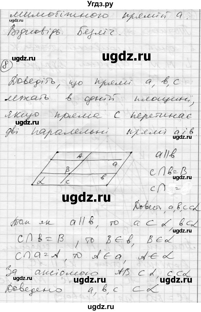 ГДЗ (Решебник) по геометрии 10 класс (комплексная тетрадь для контроля знаний) Роганин О.М. / сторінка номер / 38(продолжение 5)