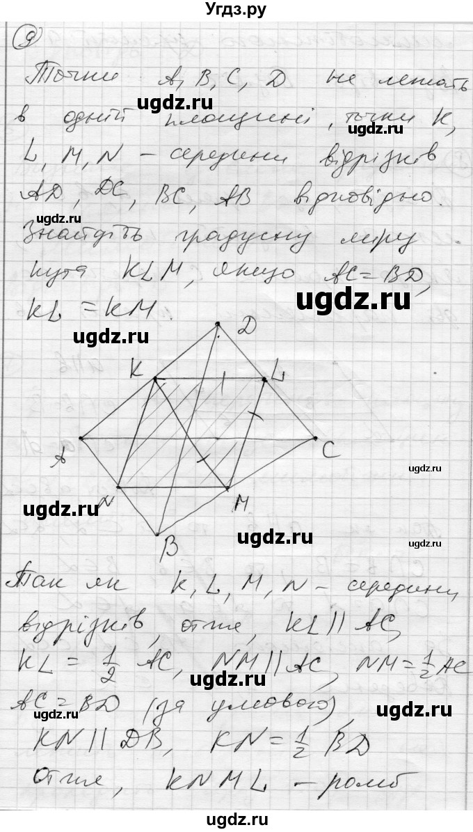 ГДЗ (Решебник) по геометрии 10 класс (комплексная тетрадь для контроля знаний) Роганин О.М. / сторінка номер / 38(продолжение 6)