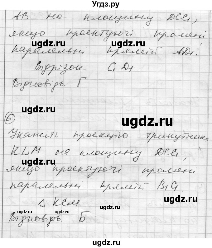 ГДЗ (Решебник) по геометрии 10 класс (комплексная тетрадь для контроля знаний) Роганин О.М. / сторінка номер / 39(продолжение 3)