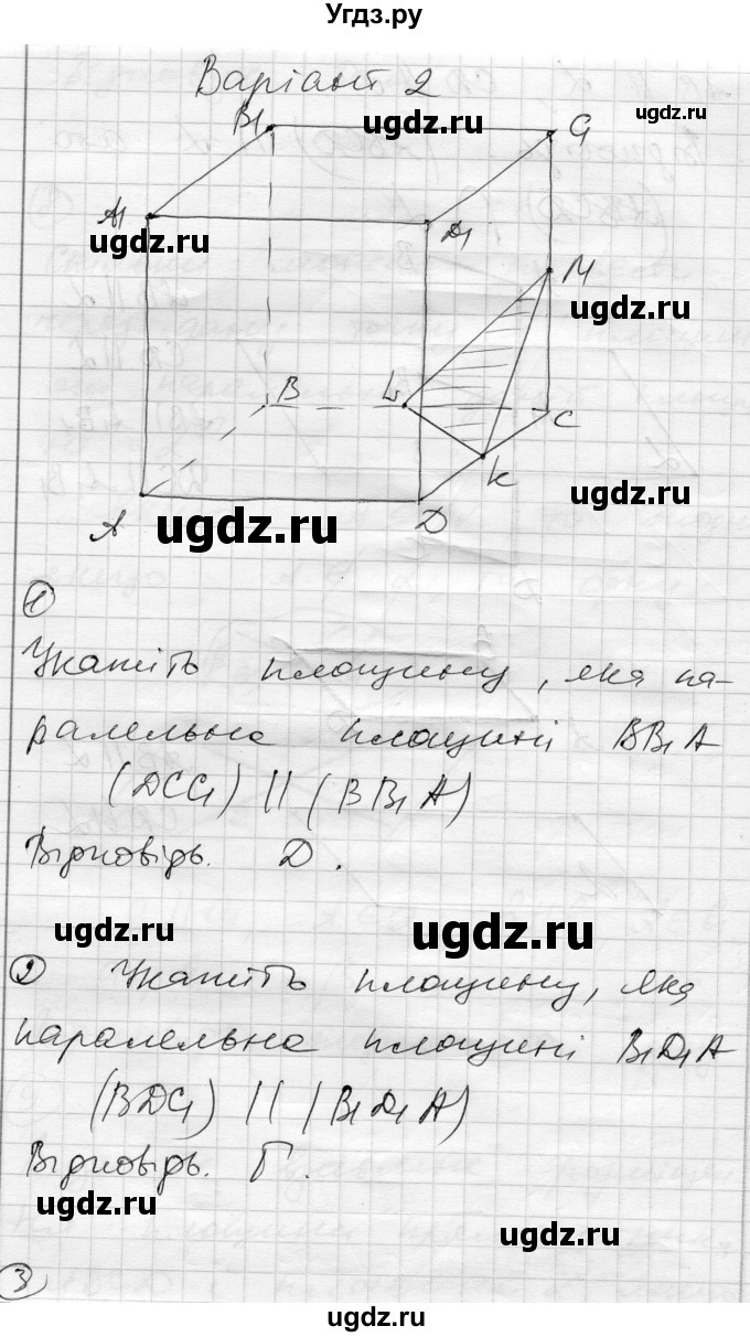 ГДЗ (Решебник) по геометрии 10 класс (комплексная тетрадь для контроля знаний) Роганин О.М. / сторінка номер / 39(продолжение 4)