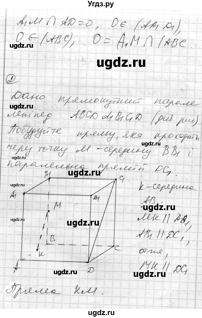 ГДЗ (Решебник) по геометрии 10 класс (комплексная тетрадь для контроля знаний) Роганин О.М. / сторінка номер / 4(продолжение 2)