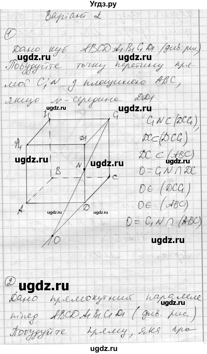 ГДЗ (Решебник) по геометрии 10 класс (комплексная тетрадь для контроля знаний) Роганин О.М. / сторінка номер / 4(продолжение 3)
