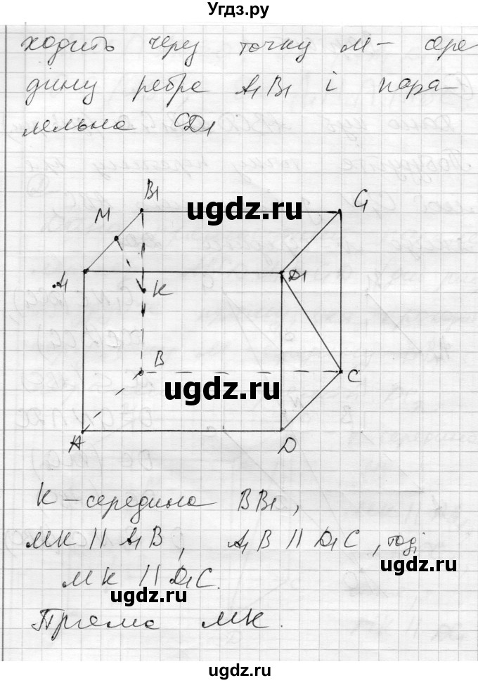 ГДЗ (Решебник) по геометрии 10 класс (комплексная тетрадь для контроля знаний) Роганин О.М. / сторінка номер / 4(продолжение 4)