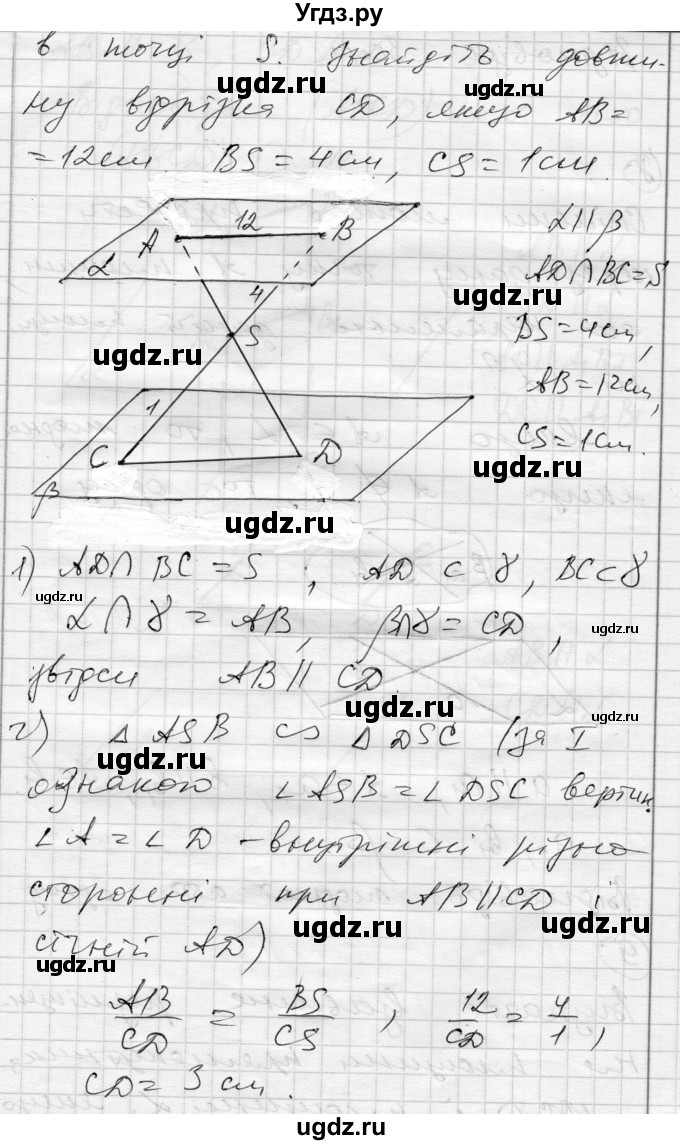 ГДЗ (Решебник) по геометрии 10 класс (комплексная тетрадь для контроля знаний) Роганин О.М. / сторінка номер / 40(продолжение 2)