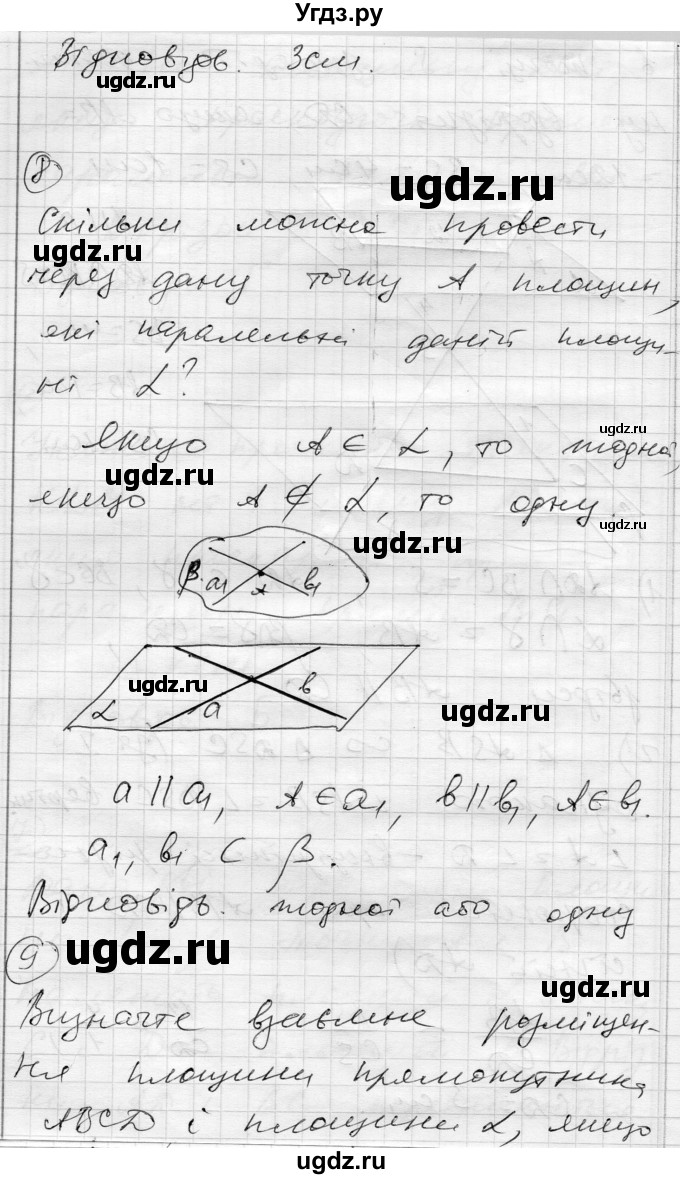 ГДЗ (Решебник) по геометрии 10 класс (комплексная тетрадь для контроля знаний) Роганин О.М. / сторінка номер / 40(продолжение 3)