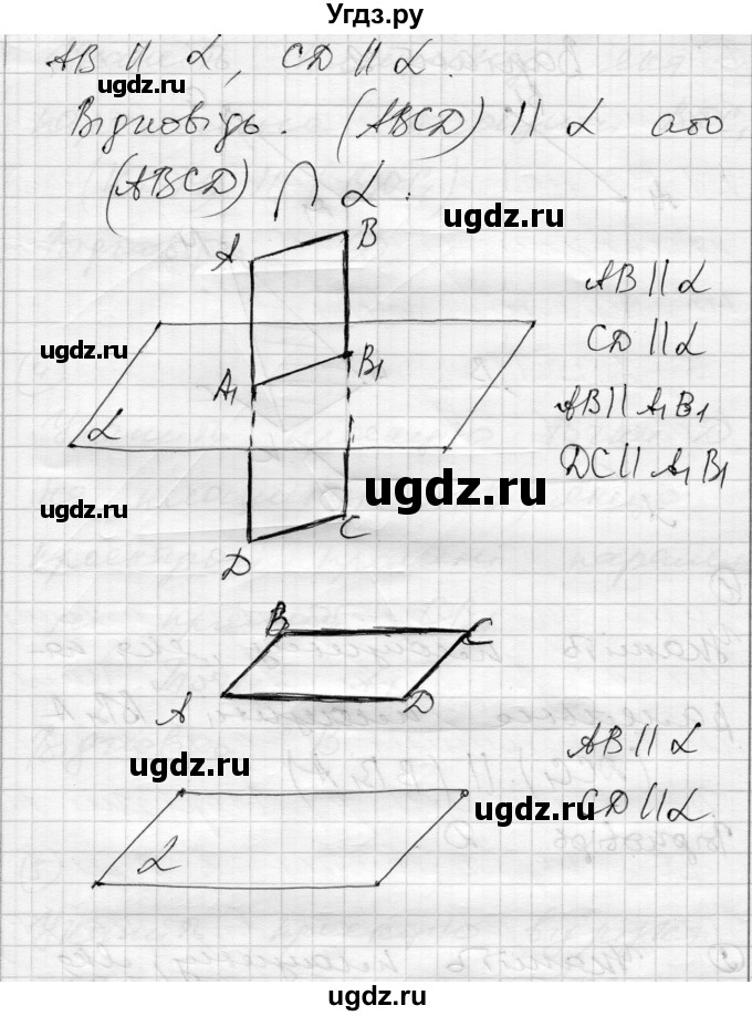 ГДЗ (Решебник) по геометрии 10 класс (комплексная тетрадь для контроля знаний) Роганин О.М. / сторінка номер / 40(продолжение 4)