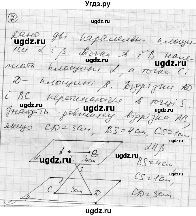 ГДЗ (Решебник) по геометрии 10 класс (комплексная тетрадь для контроля знаний) Роганин О.М. / сторінка номер / 40(продолжение 5)