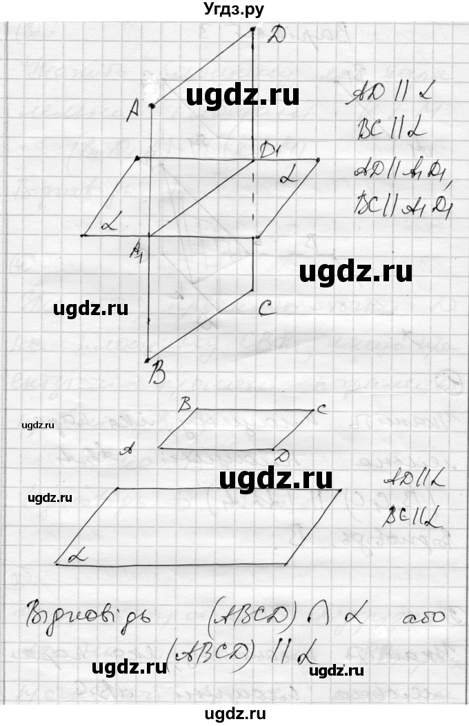 ГДЗ (Решебник) по геометрии 10 класс (комплексная тетрадь для контроля знаний) Роганин О.М. / сторінка номер / 40(продолжение 8)