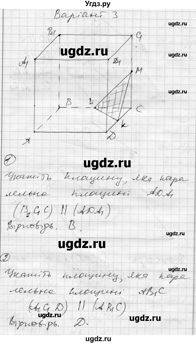 ГДЗ (Решебник) по геометрии 10 класс (комплексная тетрадь для контроля знаний) Роганин О.М. / сторінка номер / 41