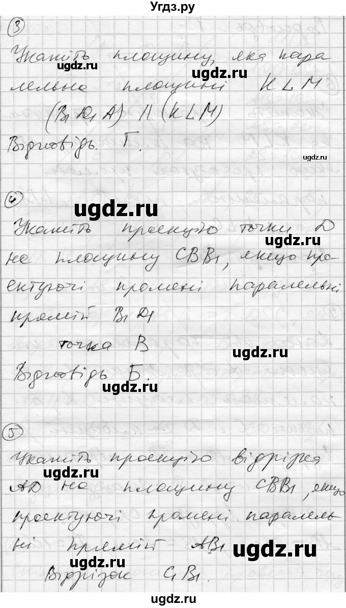 ГДЗ (Решебник) по геометрии 10 класс (комплексная тетрадь для контроля знаний) Роганин О.М. / сторінка номер / 41(продолжение 2)