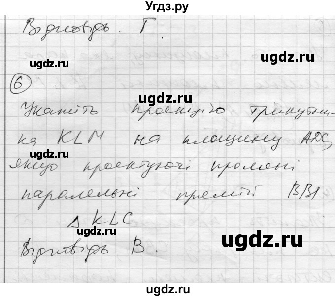 ГДЗ (Решебник) по геометрии 10 класс (комплексная тетрадь для контроля знаний) Роганин О.М. / сторінка номер / 41(продолжение 3)